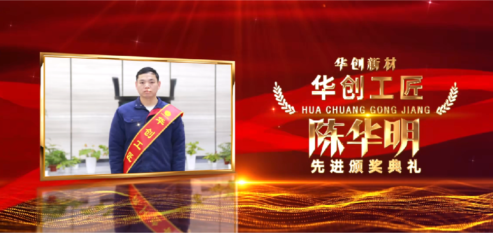 抖圈为du而生工匠｜陈华明：平凡初心，实干筑梦
